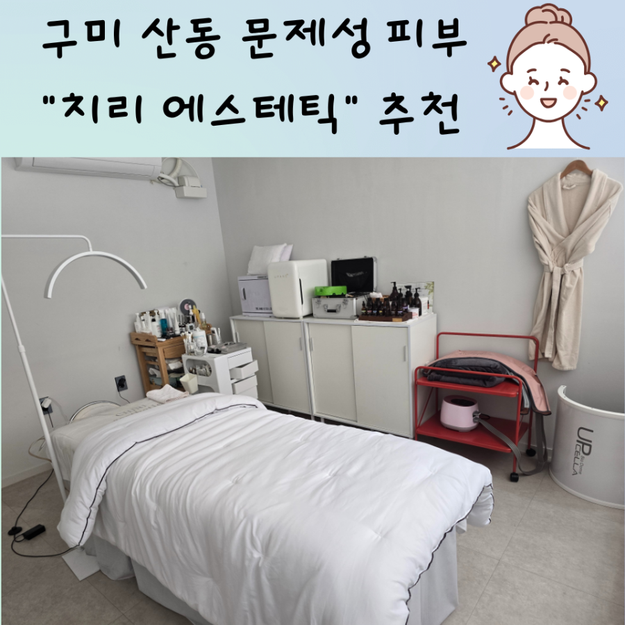 치리에스테틱 사진 1