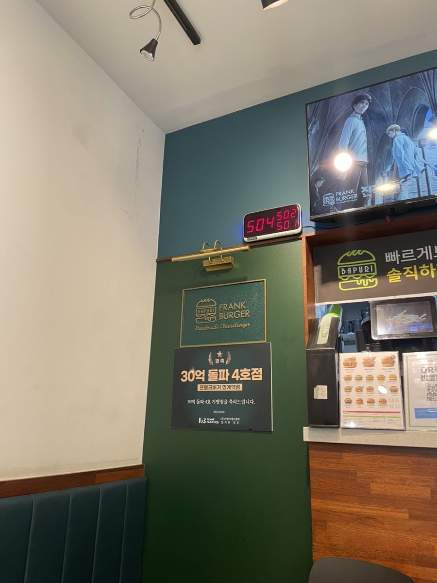 프랭크버거 범계역점 사진 4