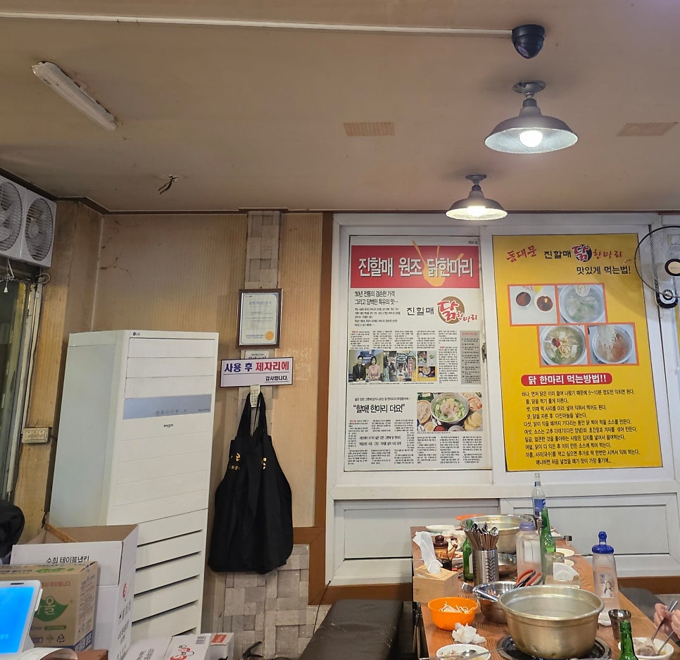 동대문진할매닭한마리 사진 4