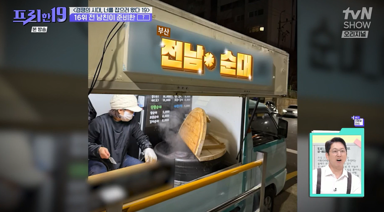 전남친순대 반여본점 사진 1