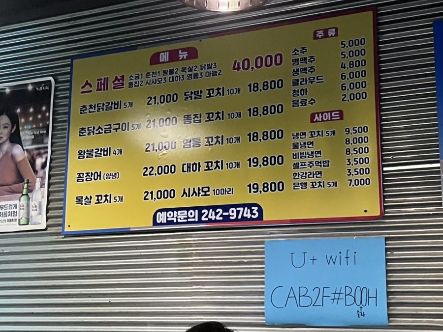 수원왕가리 북문점 사진 3