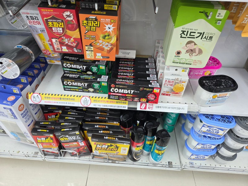 [다이소] 컴배트 파워 작은바퀴용 5천원, 바퀴벌레 퇴치템 구매 전 체크