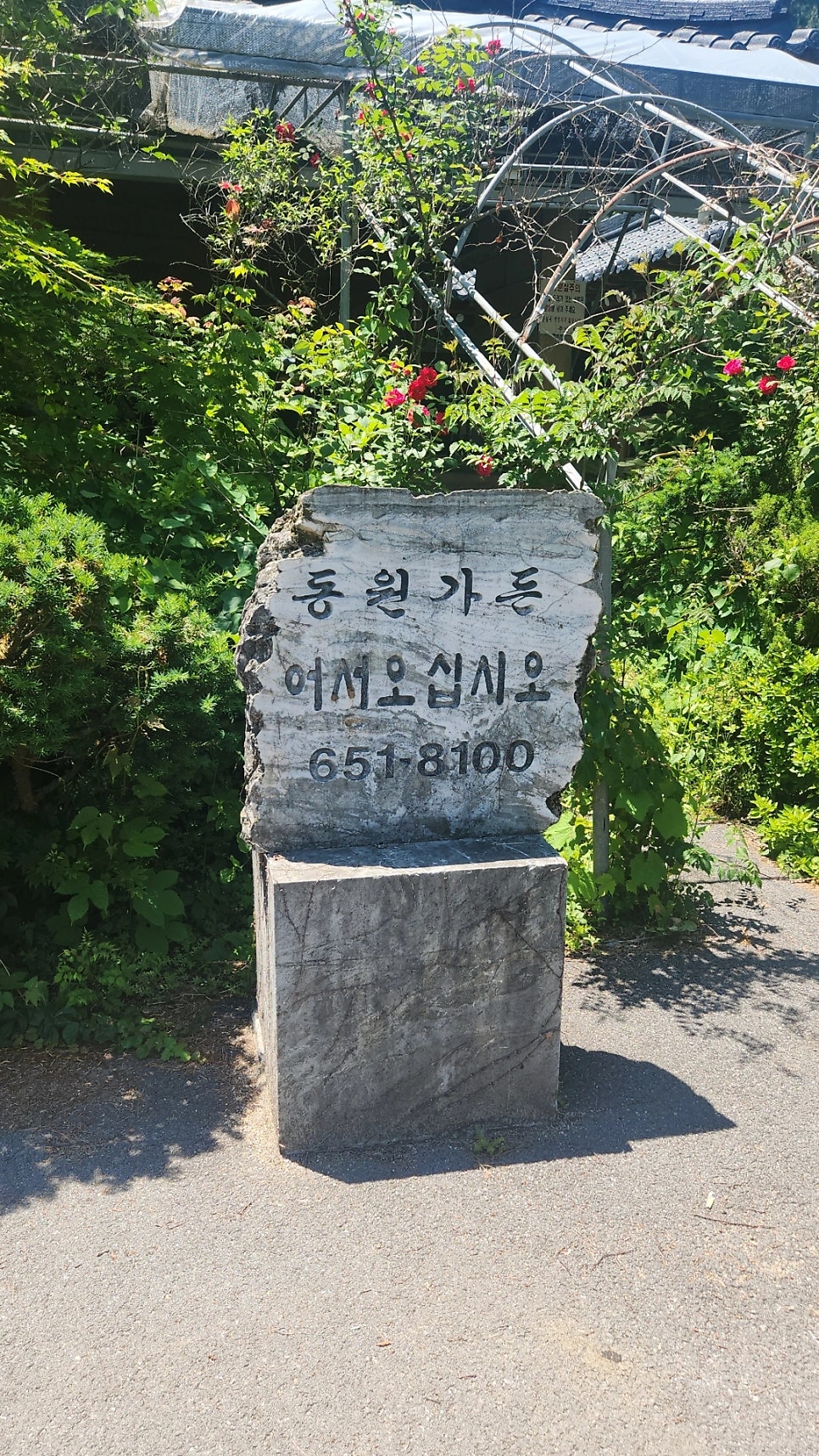 동원가든 사진 3
