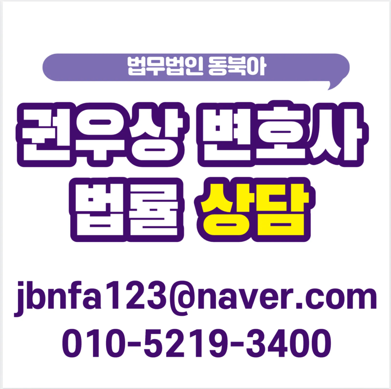 분양권 해제·취소 소송, 매수인이 시점별로 던지는 네 가지 질문 관련 이미지 9