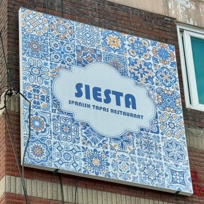 전주레스토랑 스페인음식 씨에스타 SIESTA