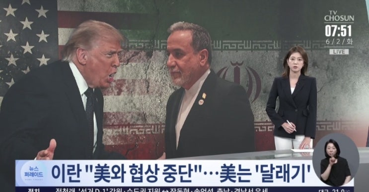 <b>이스라엘</b>의 <b>레바논 공격</b>, "이란, 미와 메시지 교환 중단... 