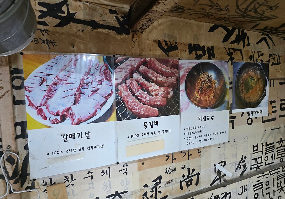 청기와생갈매기식당 사진 6