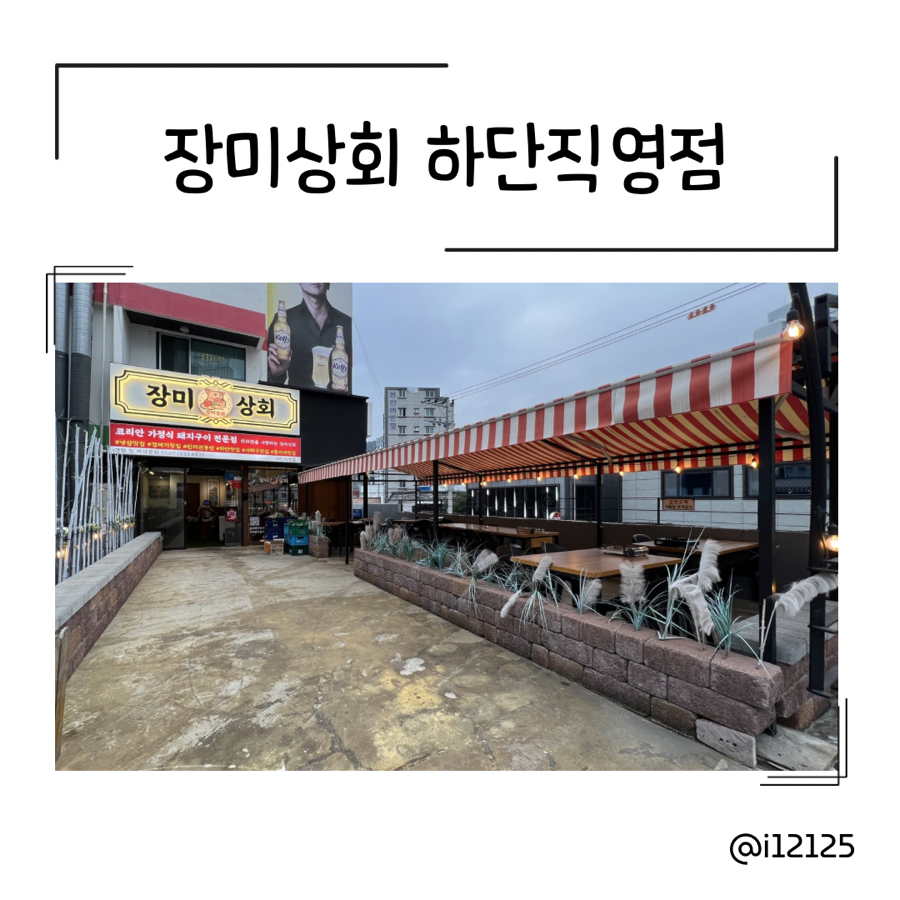 장미상회 사진 1