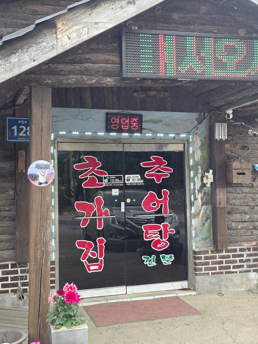 초가집 사진 2