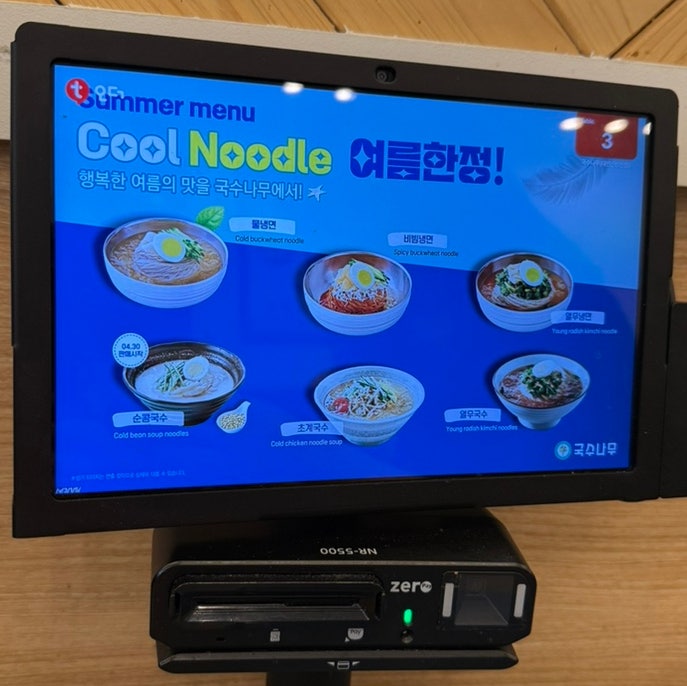국수나무 대전신탄진점 사진 3