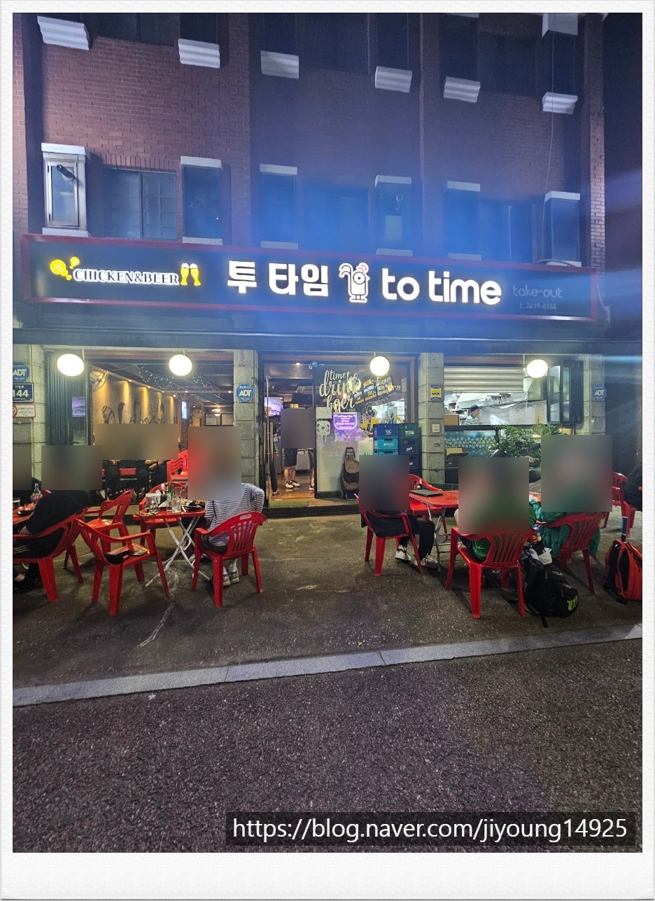 투타임 사진 1