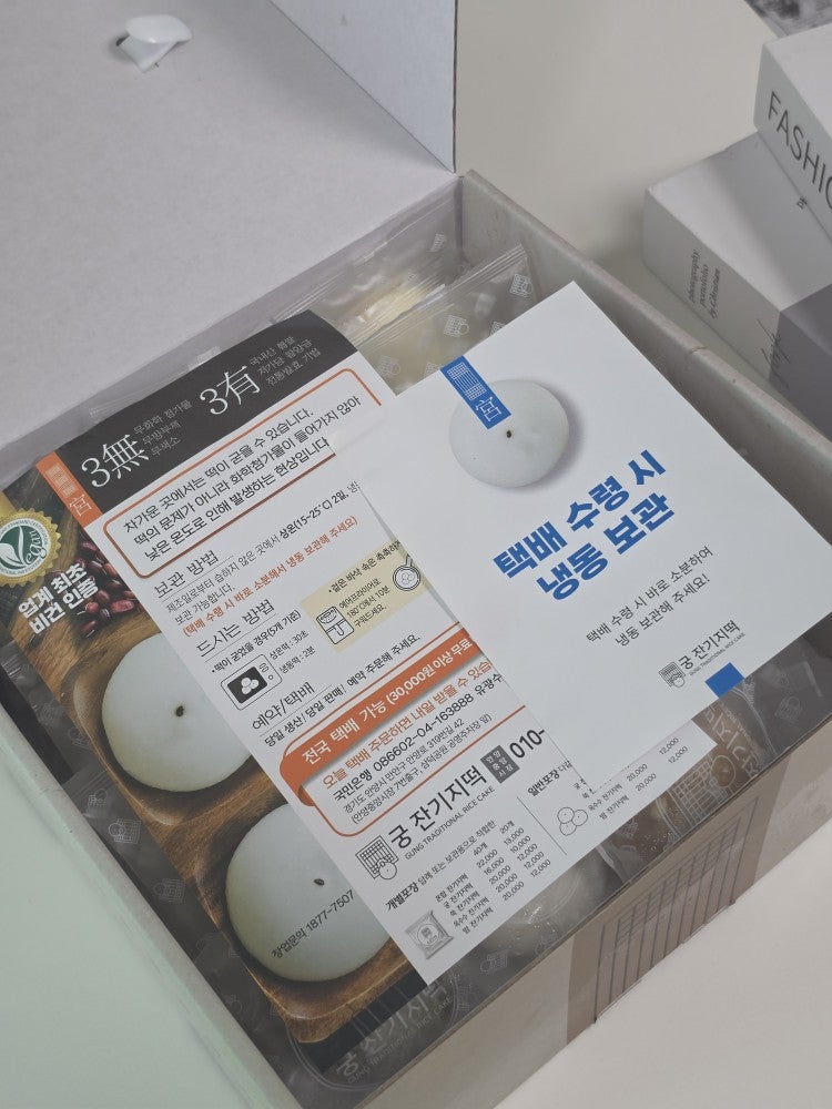 궁 잔기지떡 안양평촌점 사진 4