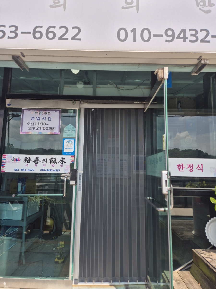유희의반상 사진 6
