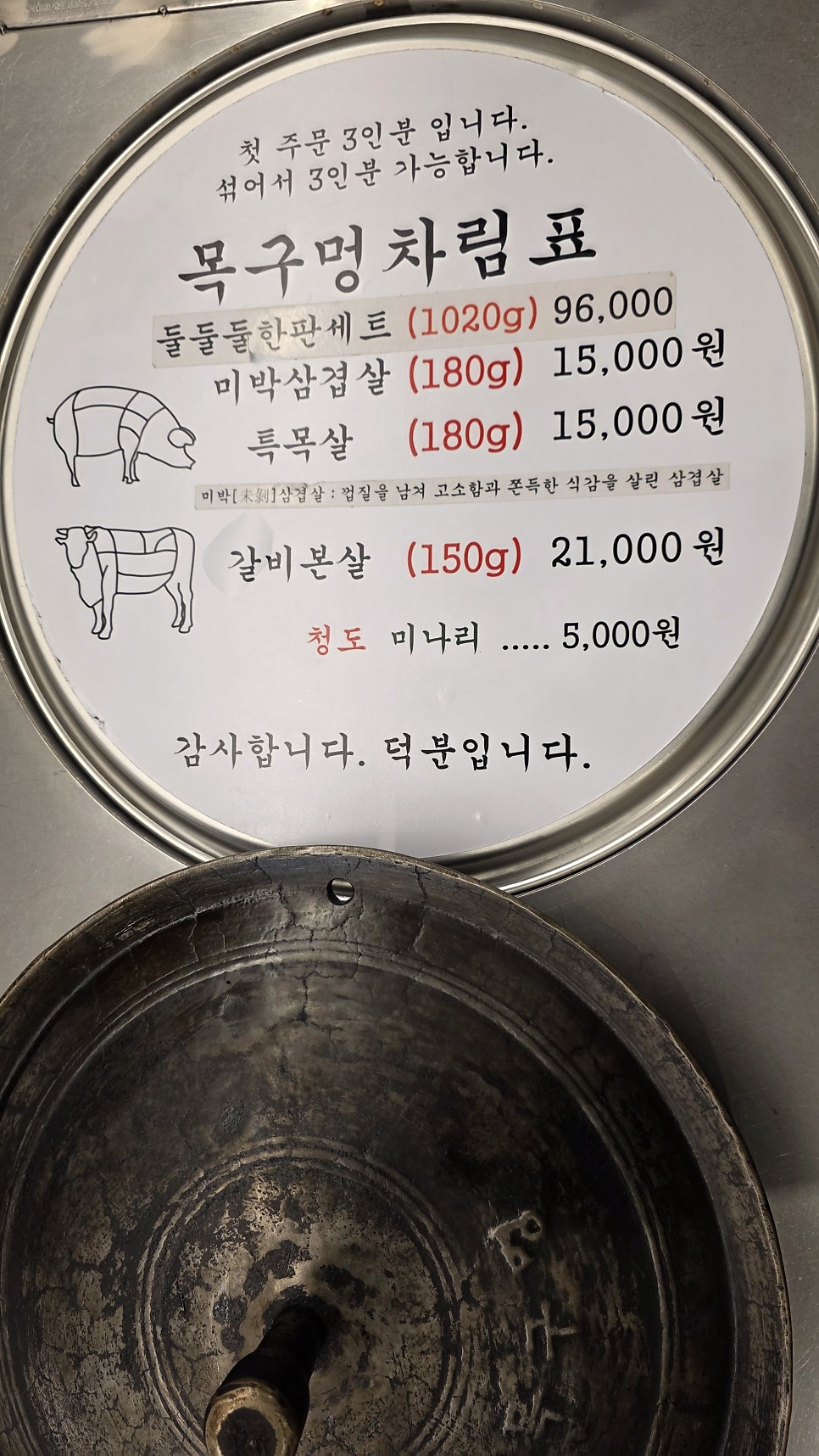 목구멍 인천송도점 사진 5