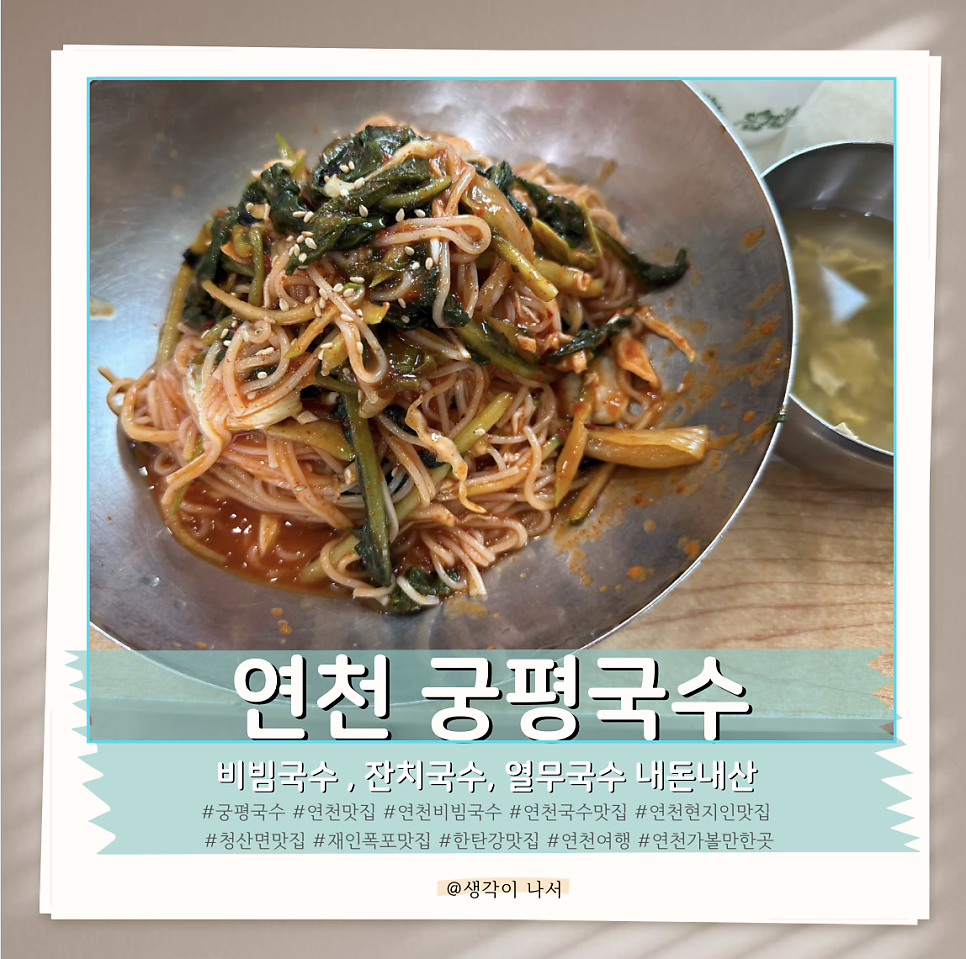 궁평국수 사진 1
