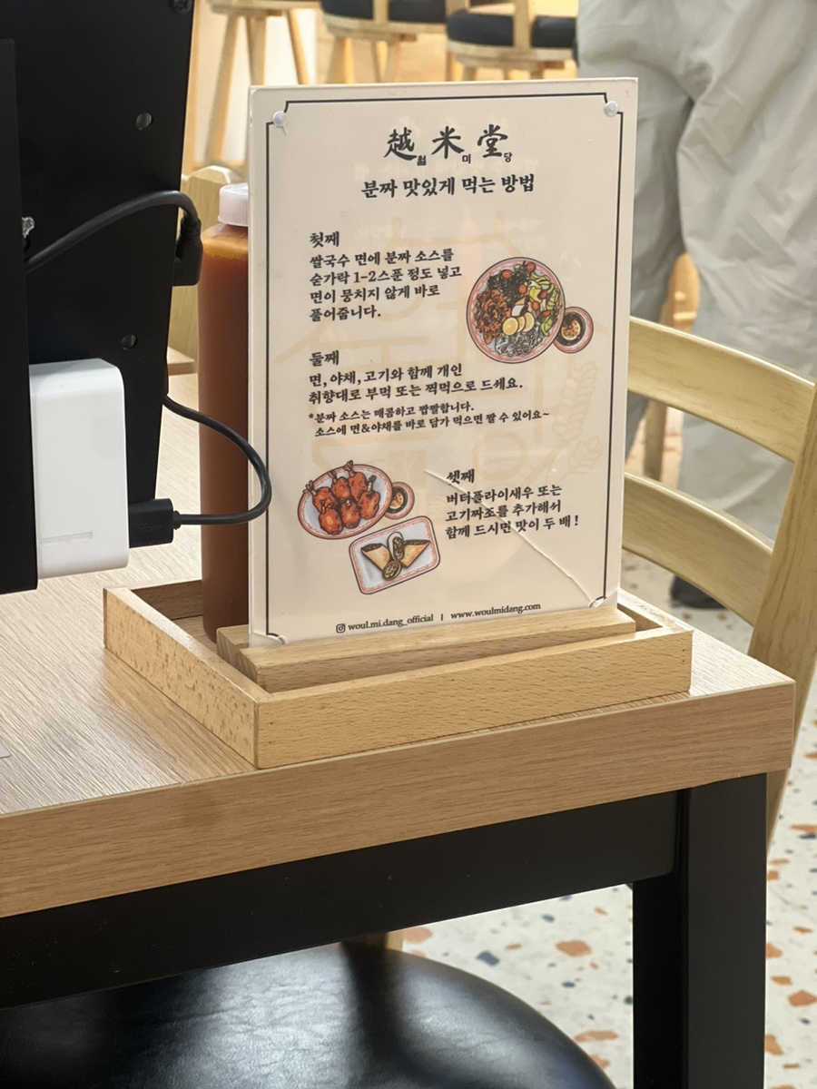 월미당 동탄영천점 사진 4