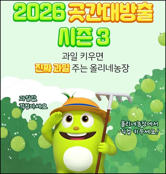  올원뱅크 올리네농장 과일 농사(사과 2kg 300명)추첨~07.31