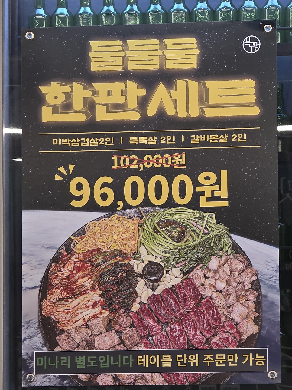 목구멍 인천송도점 사진 6