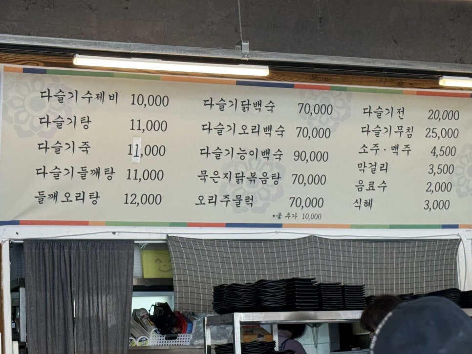 다슬기나라 사진 2