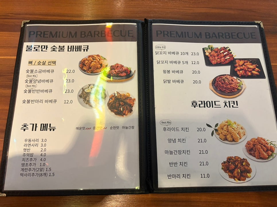 불로만치킨바베큐 신문점 사진 2