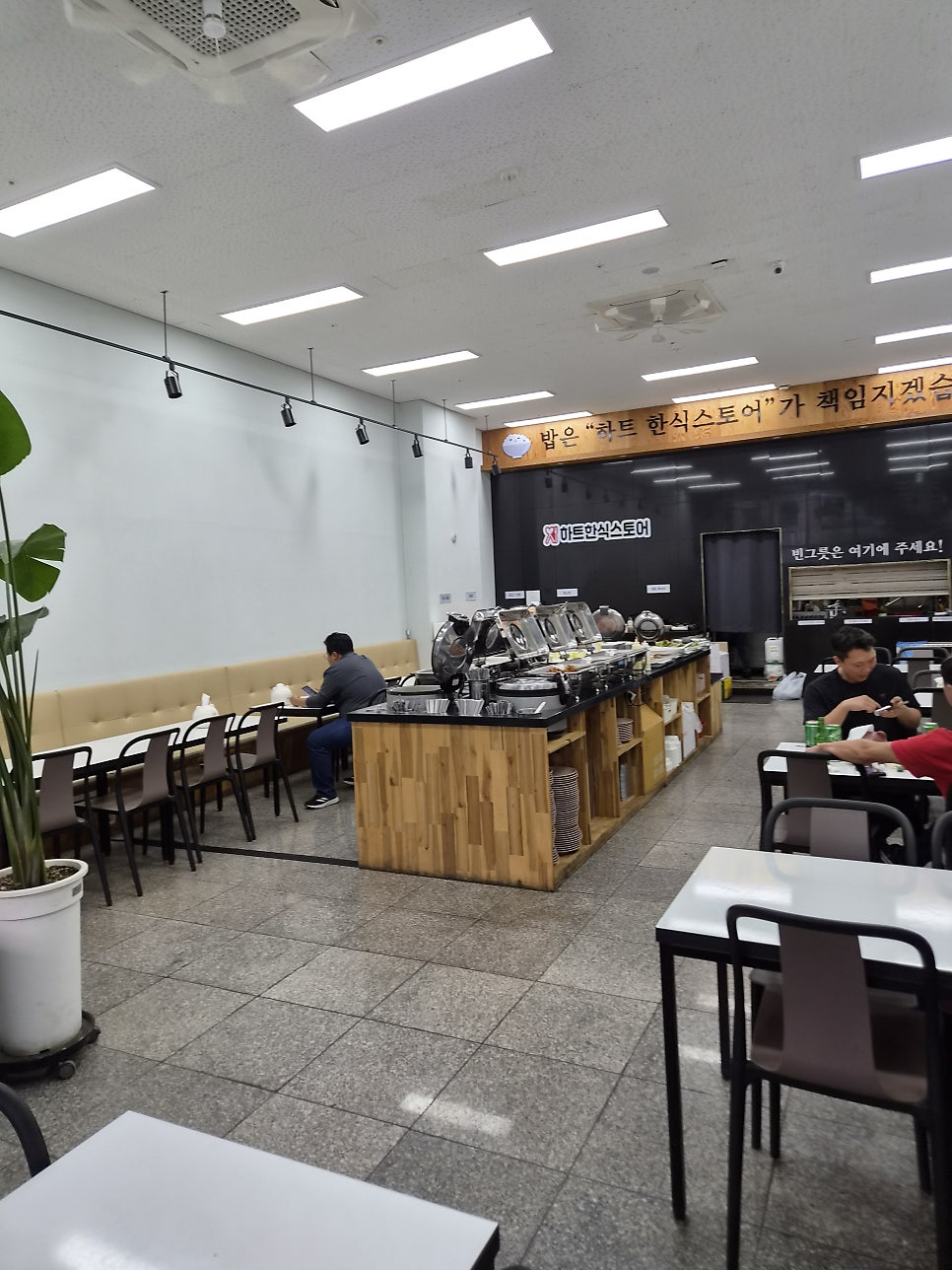 하트한식스토어 사진 6