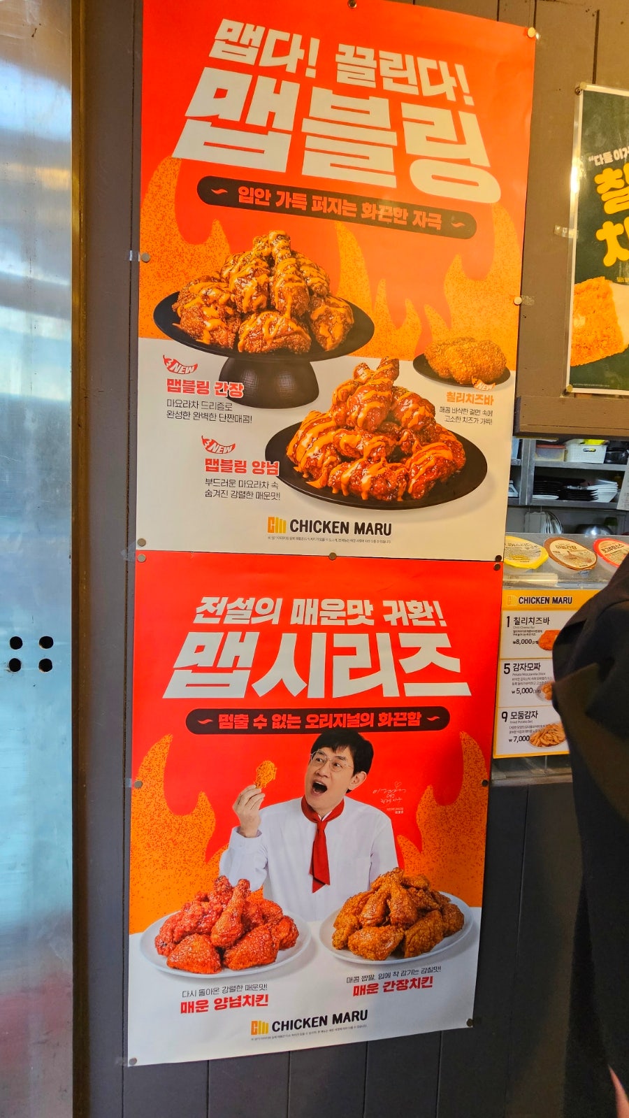 치킨마루 신곡점 사진 5