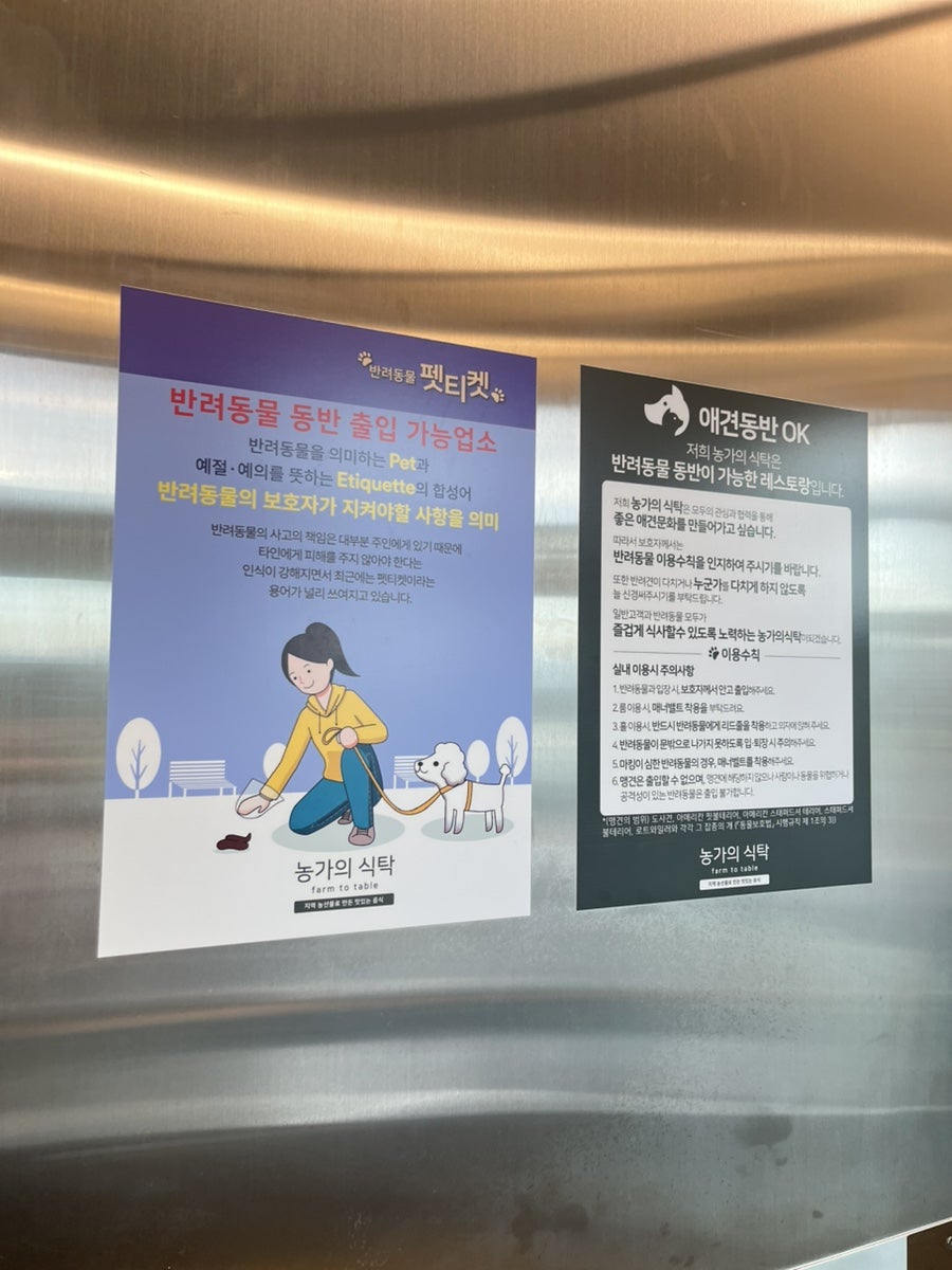 농가의식탁 포천점 사진 4