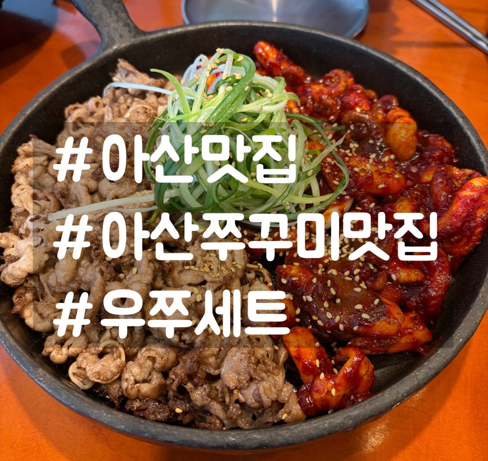 신복관 아산점 사진 1