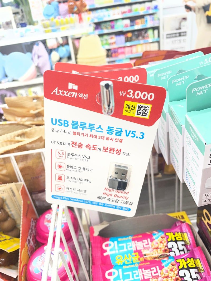 다이소 USB 블루투스 동글 V5.3 강추 후기 | 3천원의 행복