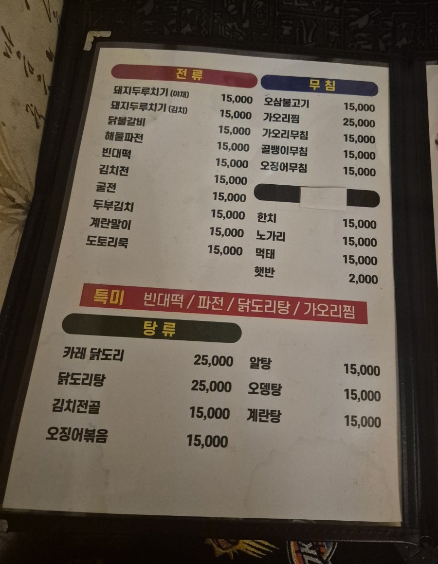 초막 사진 4