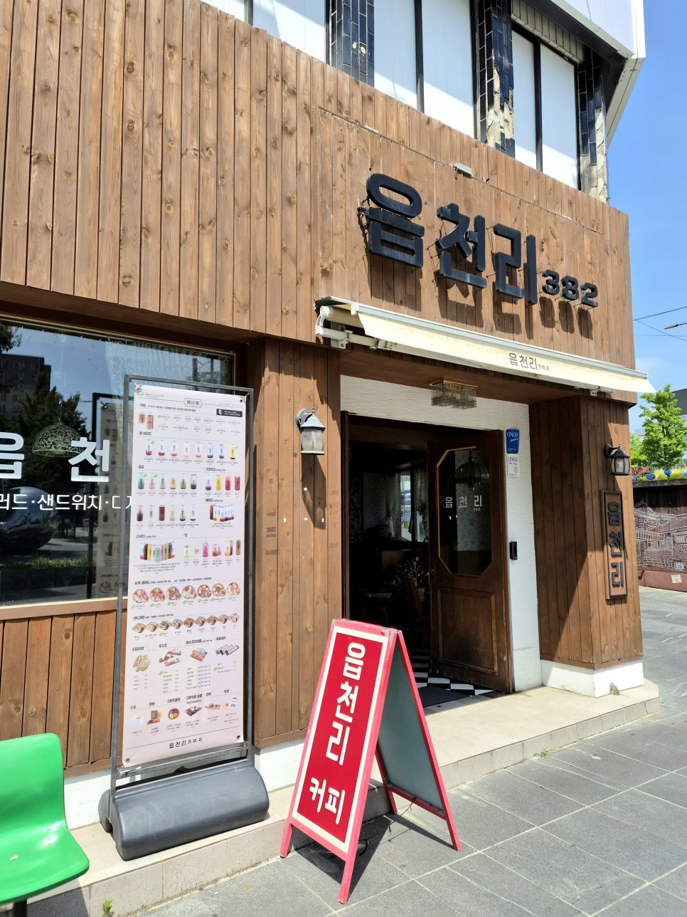 읍천리 382 중구성남점 사진 1