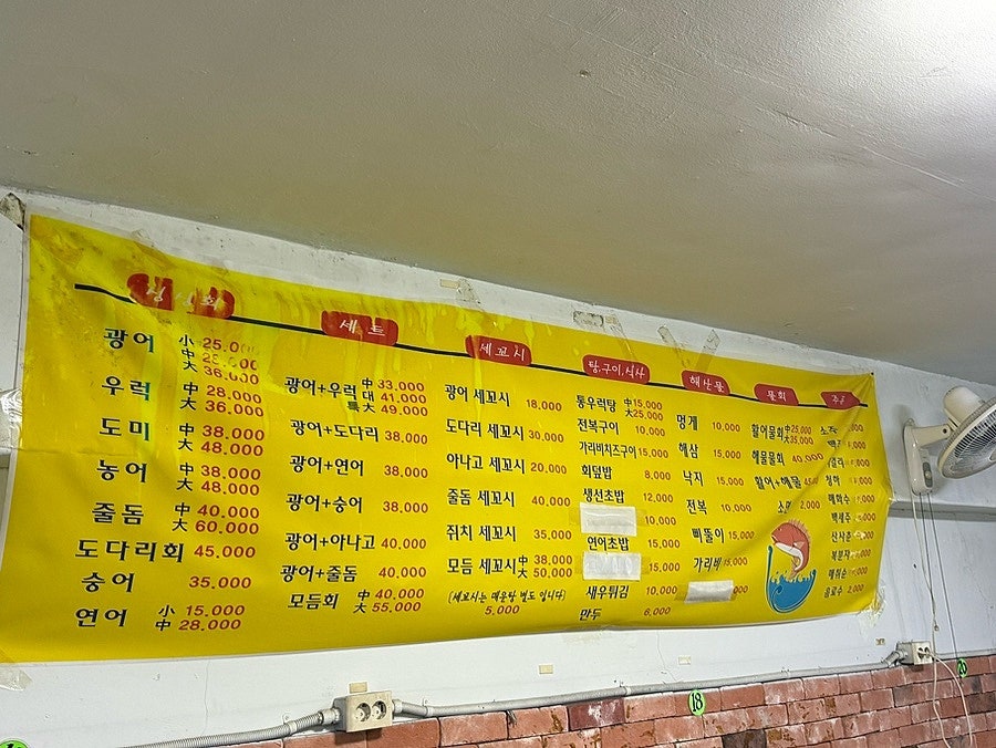 싱싱회센타 사진 3