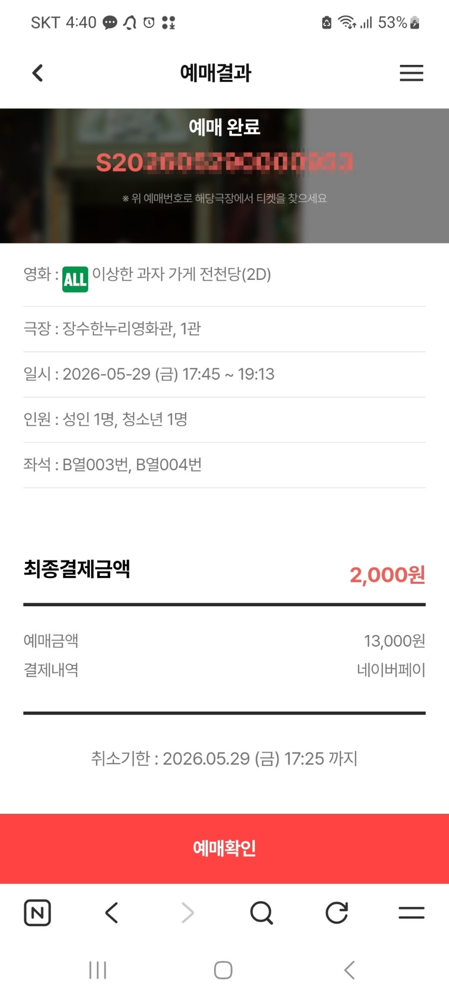 장수한누리영화관 사진 4