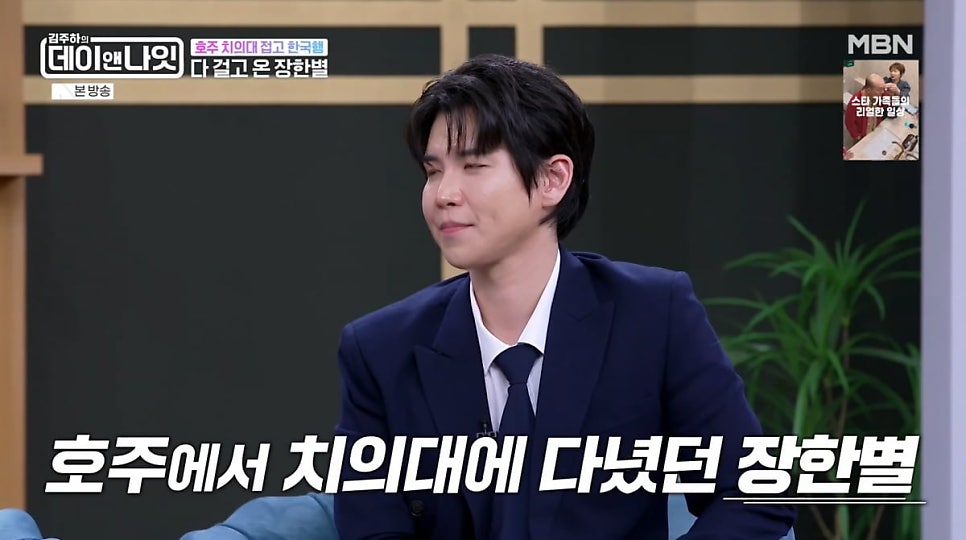 가수 장한별 호주 치의대 치과의사를 포기했다니 대단하네