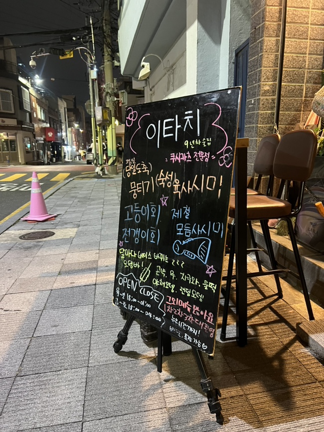 이타치 사진 2