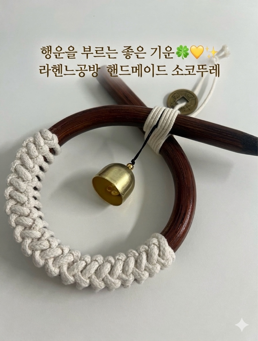 코뚜레 사진 4