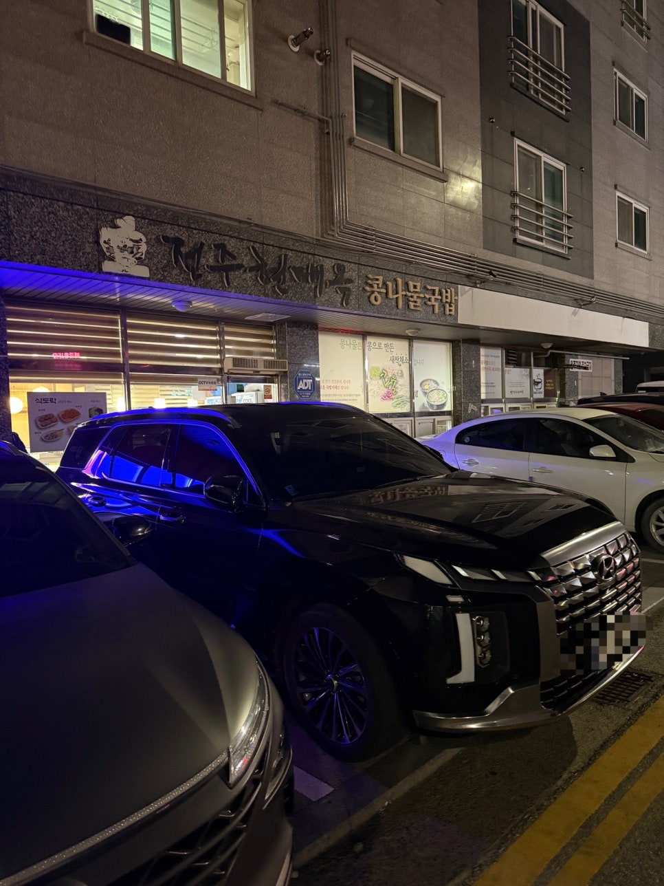 전주현대옥 서산호수공원점 사진 3