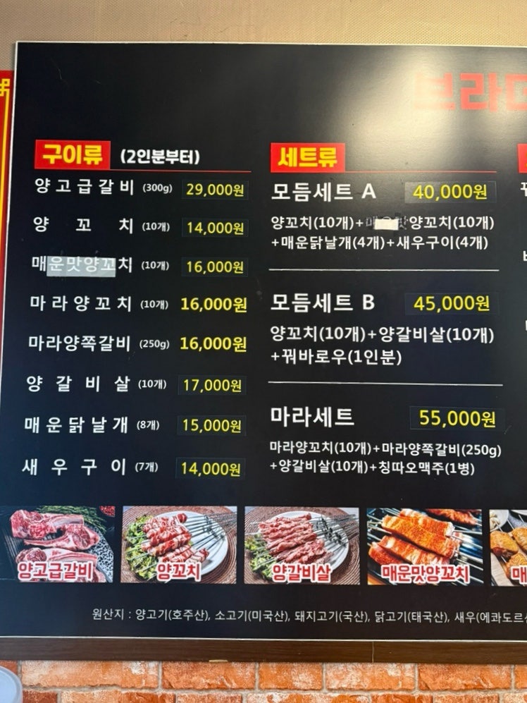 브라더양꼬치 2호점 사진 4