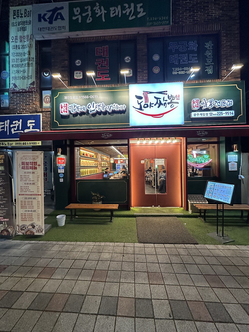 도야짬뽕 계림점 사진 2
