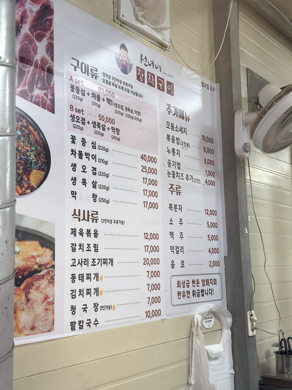 선녀네장작구이 사진 5