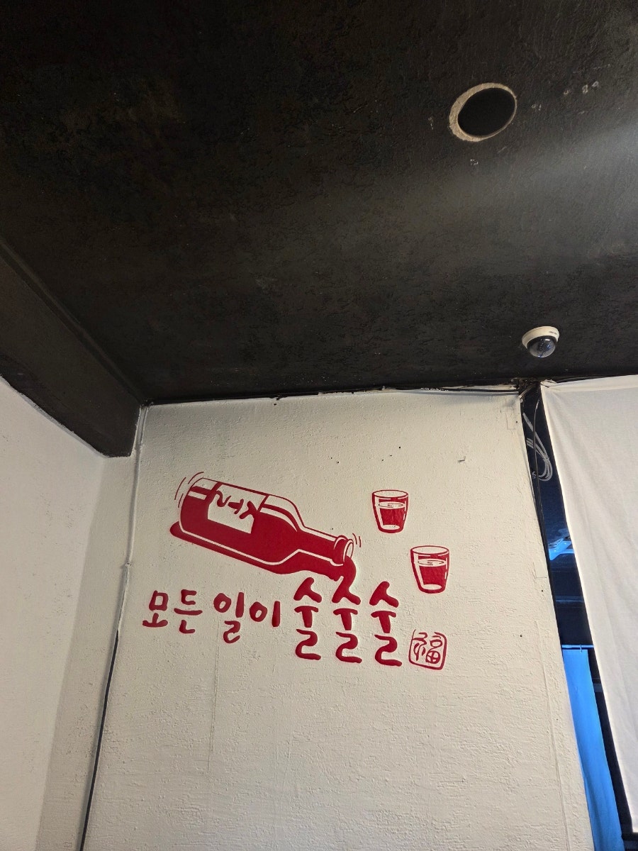 술이달고나 사진 2