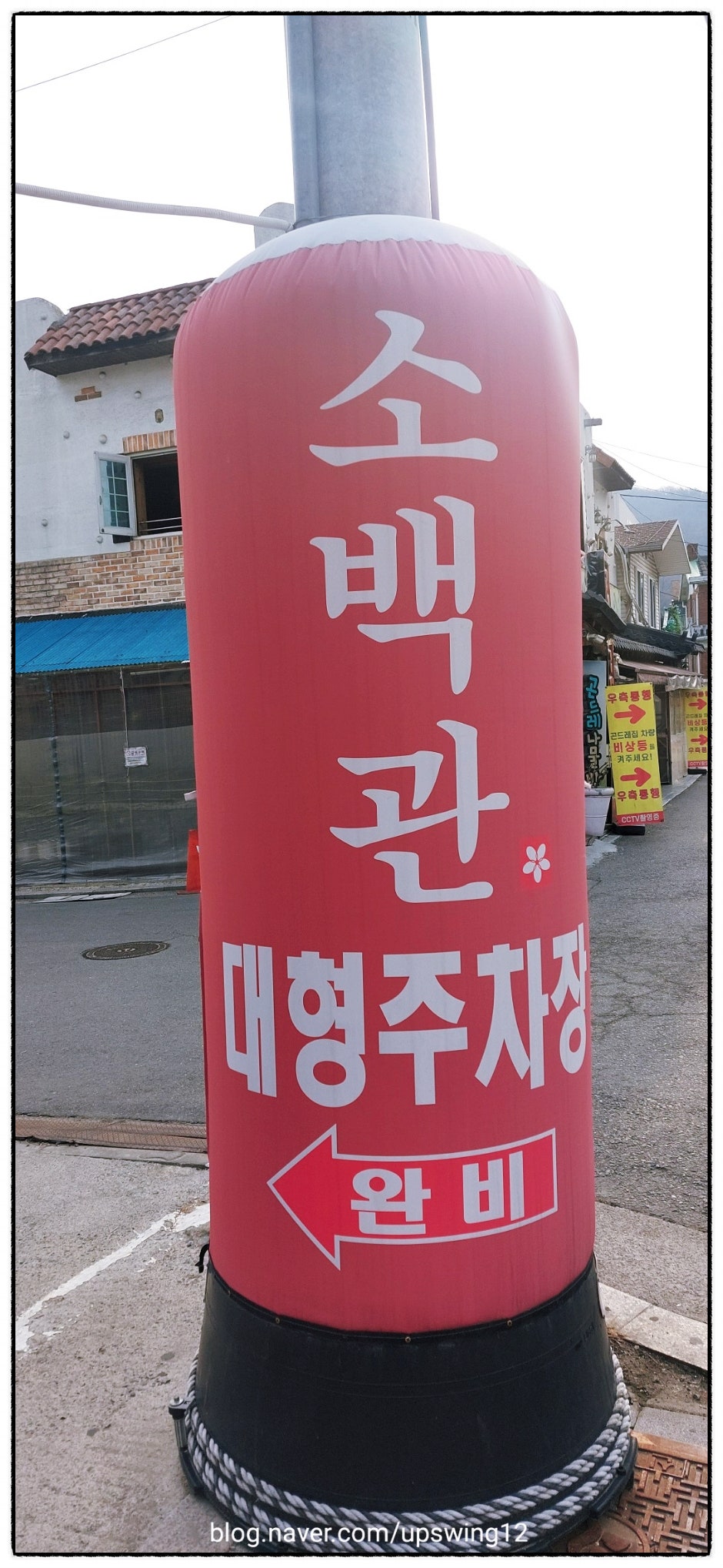 소백관 사진 3