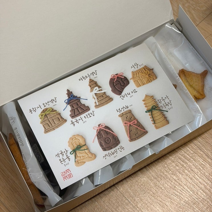  경주기념품 경주쿠키 본점ㅣ경주스러운 디자인 선물 추천