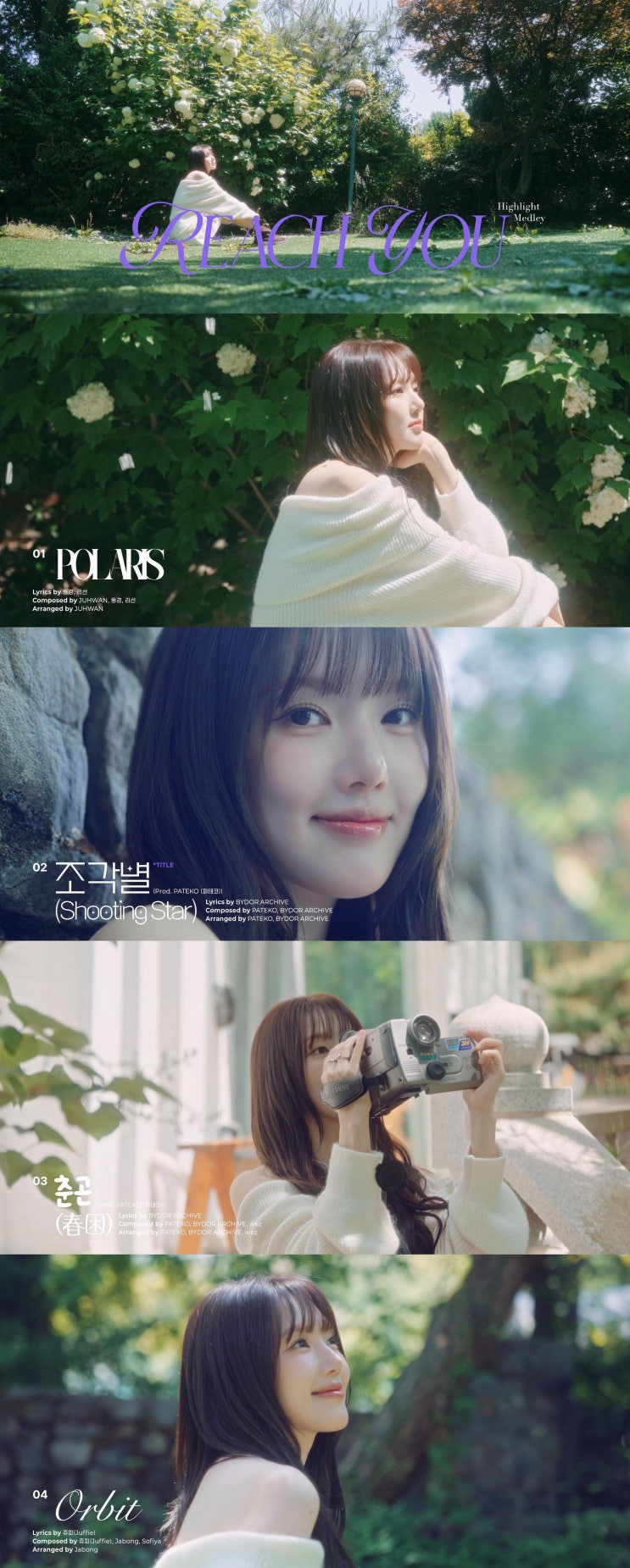 ‘9일 컴백’ <b>예린</b>, 미니 4집 ‘REACH YOU’ 하이라이트... 