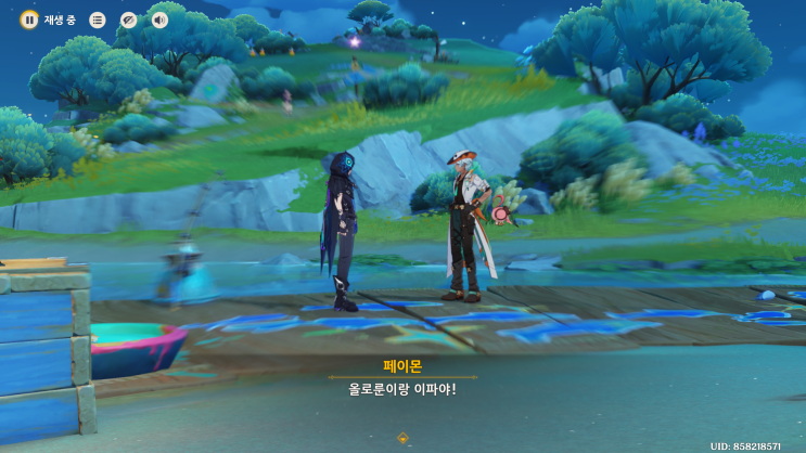  [원신: 업적] 천지만물 - 대왕 카피바라