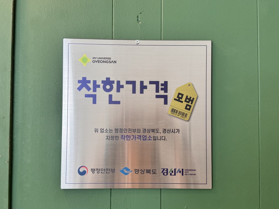 찌개로돈가스길 사진 3