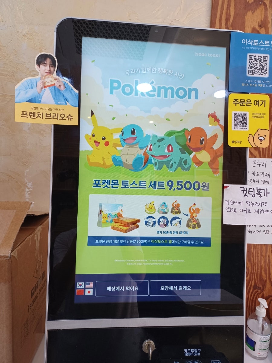 이삭토스트 사진 3