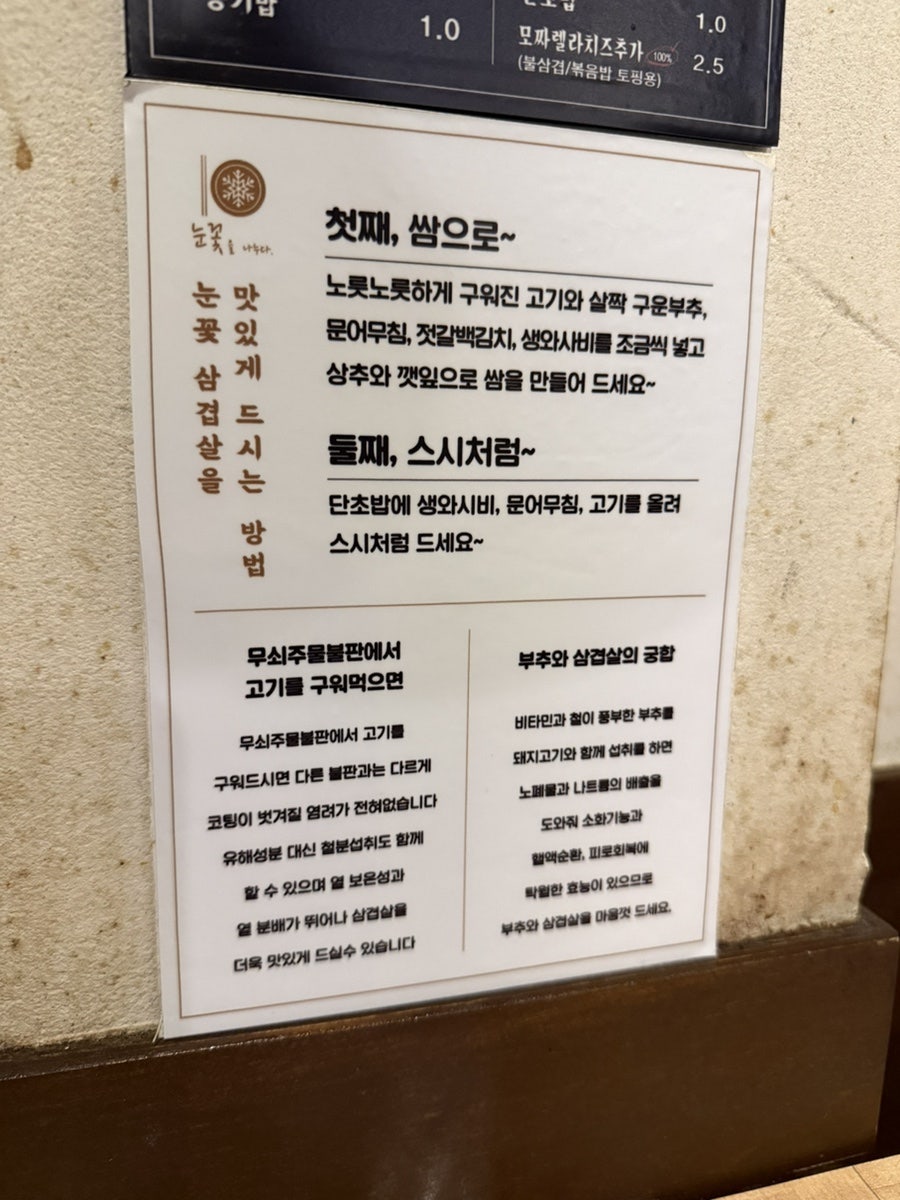 눈꽃을나누다 왜관점 사진 4