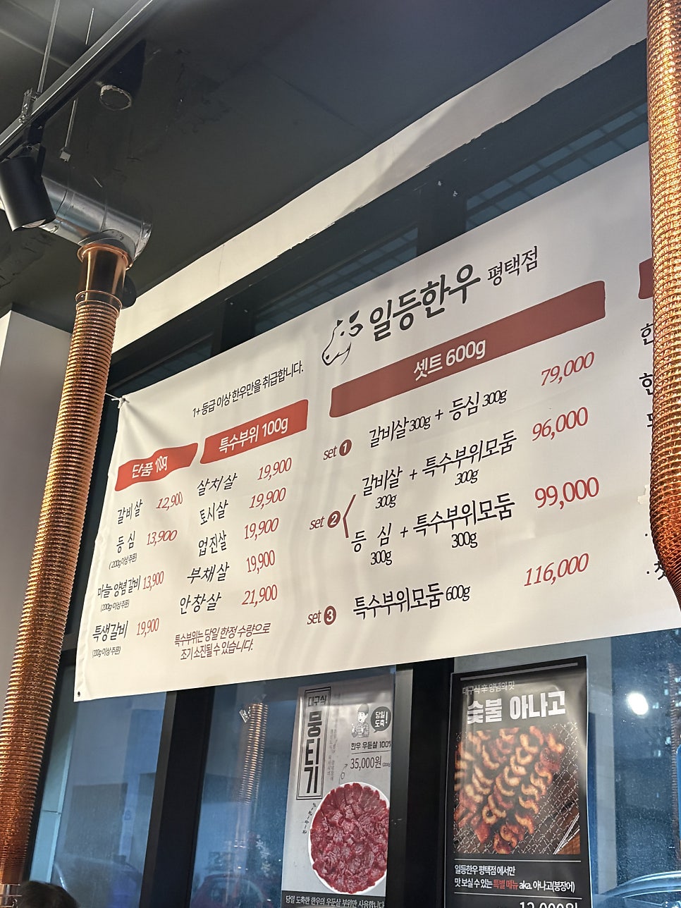 일등한우 평택점 사진 3