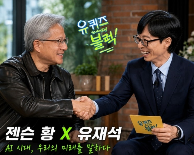엔비디아 창립자 CEO <b>젠슨황</b> 프로필 <b>나이</b> 재산 국적 출생 고향... 
